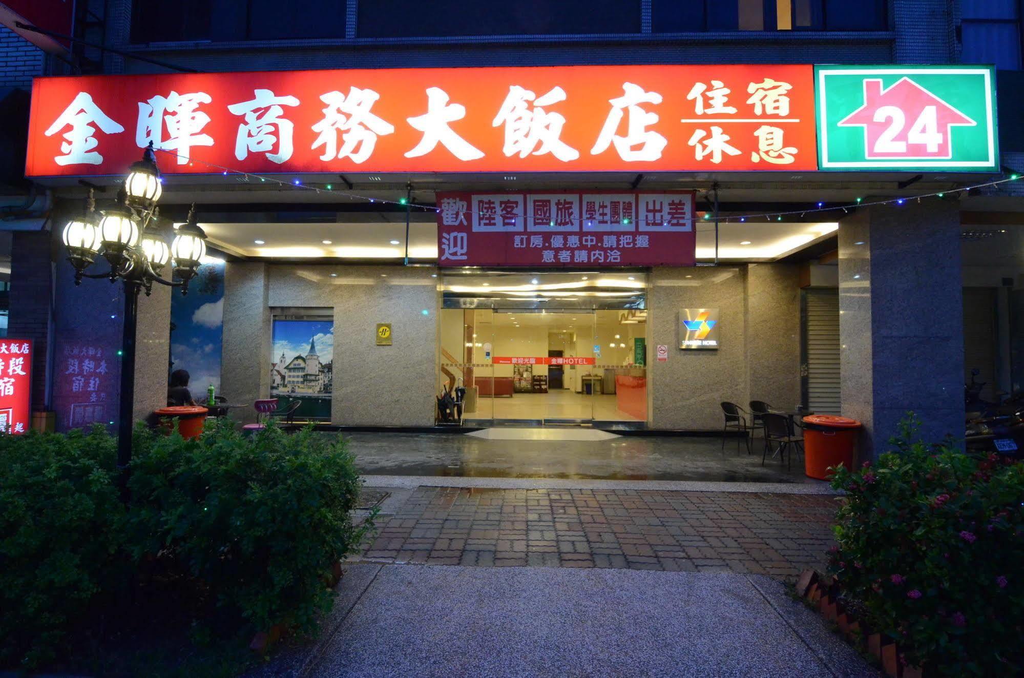 Sunwise Hotel 카오슝 외부 사진